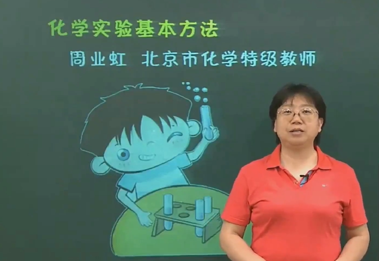 简单学习网 高一化学必修一必修二同步基础课程133讲带讲义  百度网盘下载