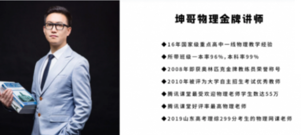 坤哥2022届高考物理二三轮复习联报 电磁感应专题更新完毕  百度网盘下载