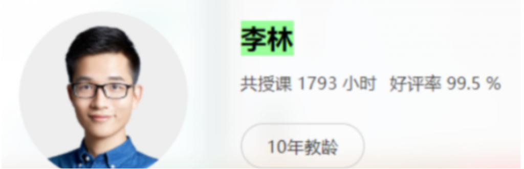 李林2022届高考生物二轮复习寒春联报 真题全刷更新5节课  百度网盘下载
