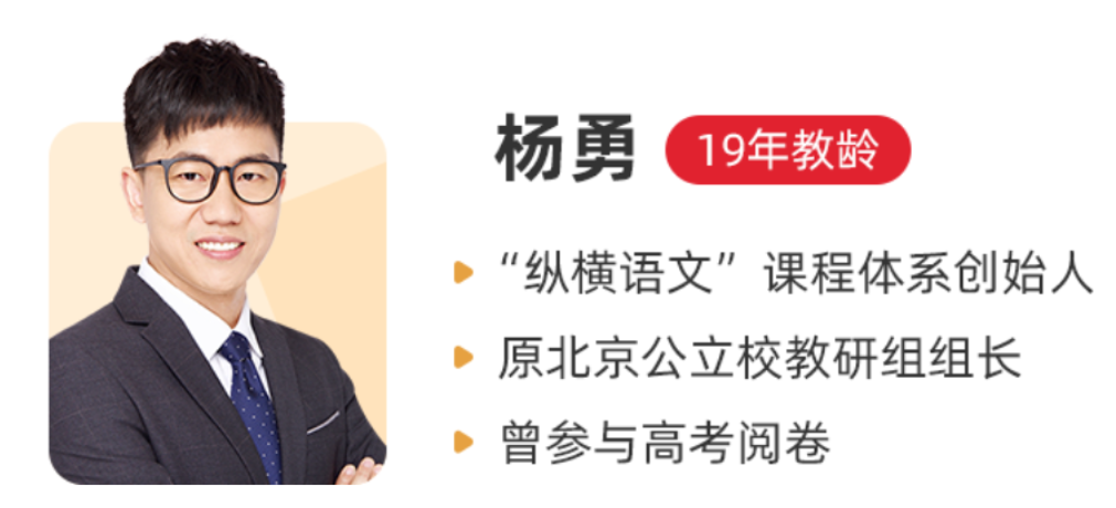杨勇 2021高考语文一二轮暑假班寒假班春季班更新完毕   百度网盘下载