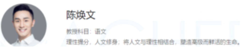 陈焕文2022高考语文全程班一至四阶段联报 四阶段更新12讲  百度网盘下载