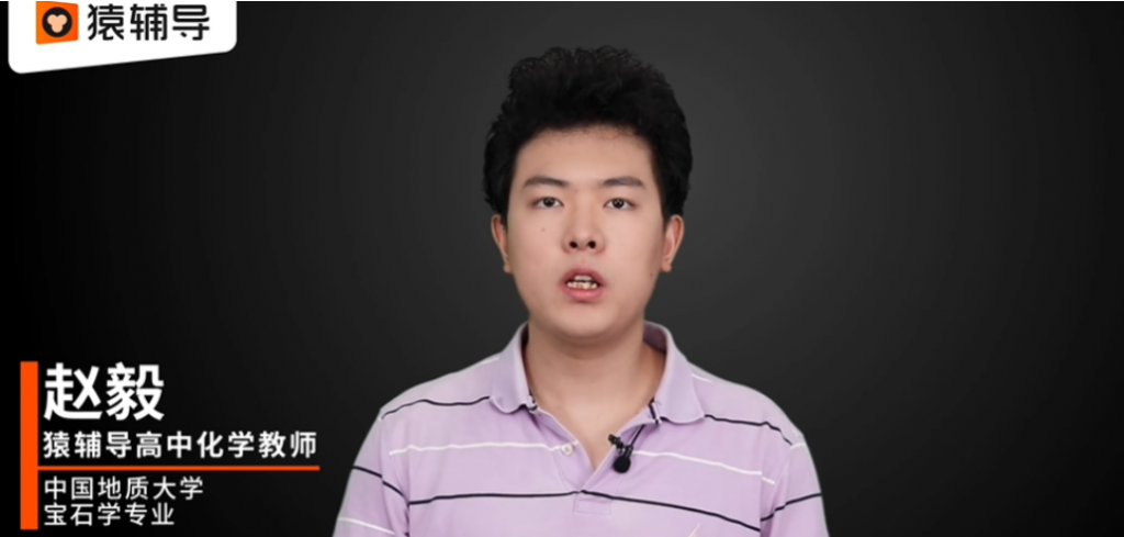 猿辅导赵毅 2021秋 高二秋季化学985班 32讲完结带讲义  百度网盘下载