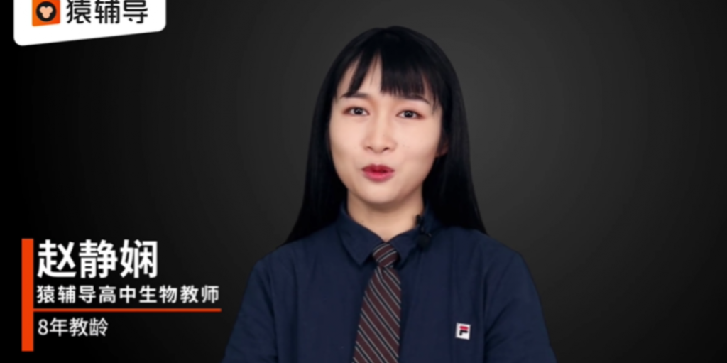 赵静娴 2021暑假 高二生物暑假985系统班 7讲完结带讲义  百度网盘下载