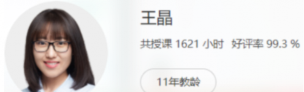 王晶 2021秋季 高二数学秋季系统班 36讲完结带讲义  百度网盘下载