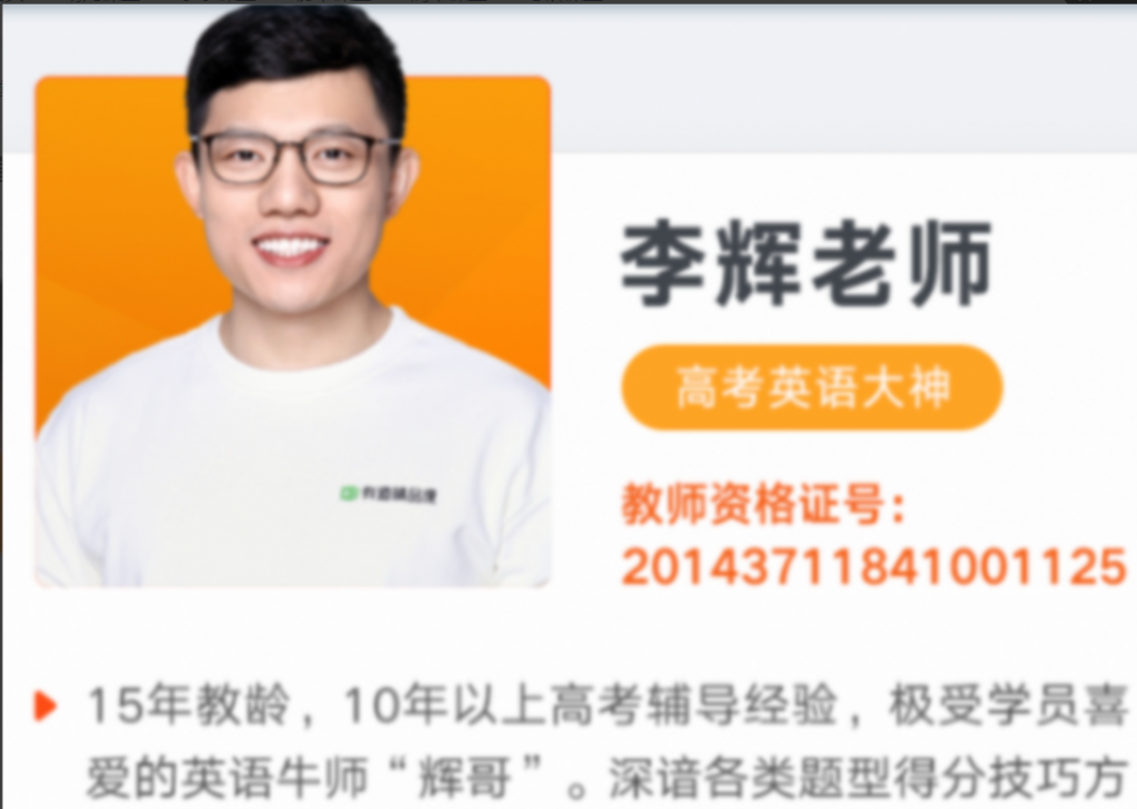 李辉2022届高考英语二轮复习寒春联报 春季班更新8讲  百度网盘下载