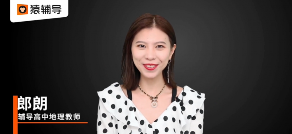 朗朗 2021暑假 高二地理暑假系统班  百度网盘下载