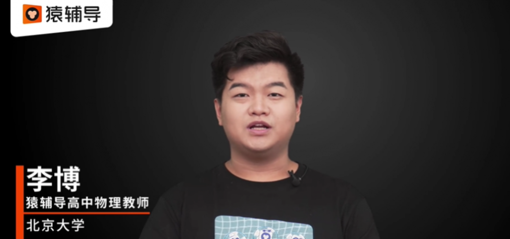 李搏 2021暑假 高二物理目标985暑假系统班  百度网盘下载