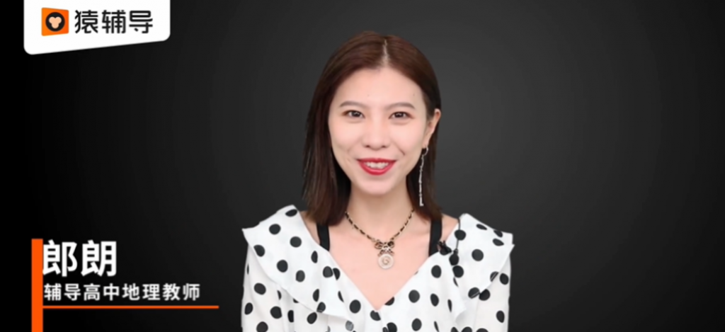 朗朗 2021秋季 高二地理秋季系统班 33讲完结带讲义  百度网盘下载
