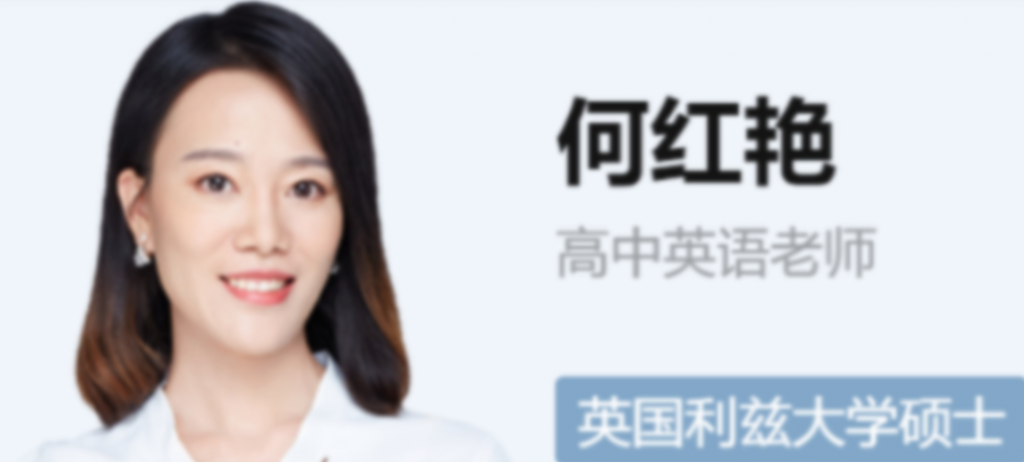 何红艳2022届高考英语二轮复习寒春联报 春季班更新14讲  百度网盘下载