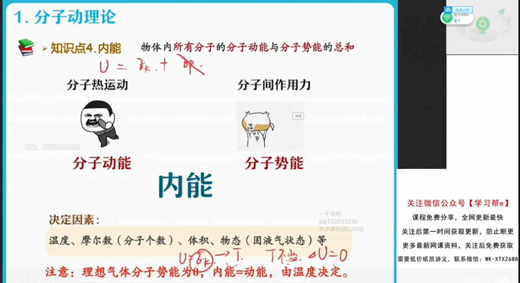 李怡婷2022届高考物理二轮复习春季班 更新14讲  百度网盘下载