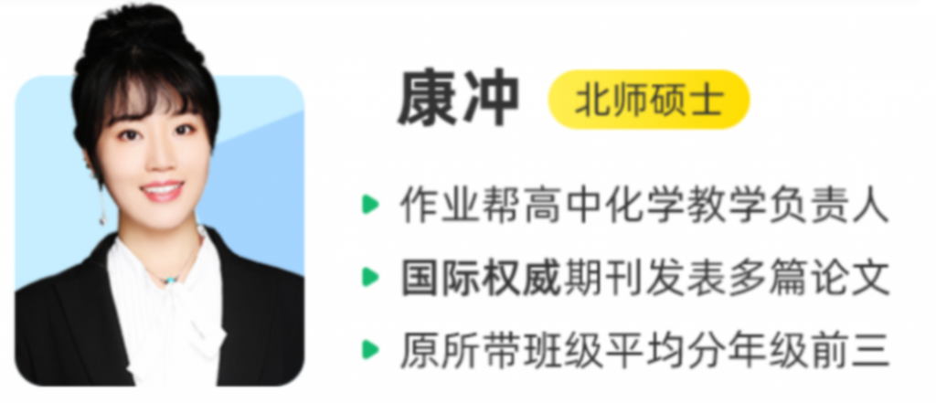 康冲 2022春季 高一化学春季尖端班 春季班更新12讲  百度网盘下载