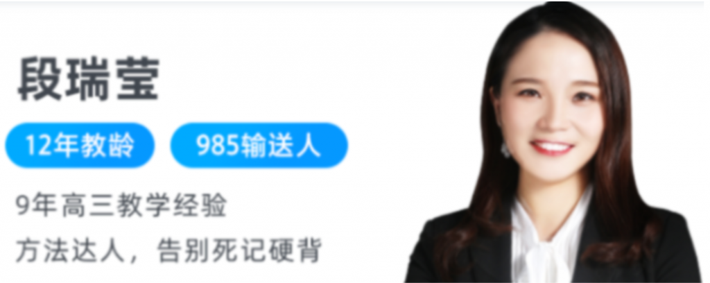 段瑞莹2022届高考生物二轮复习寒春联报 春季班更新13讲  百度网盘下载