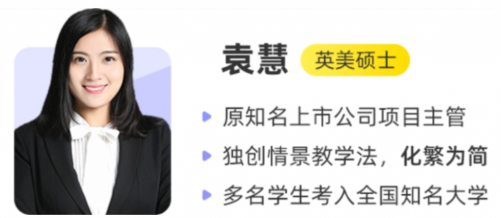 袁慧 2022春季 高二英语春季尖端班更新14讲   百度网盘下载