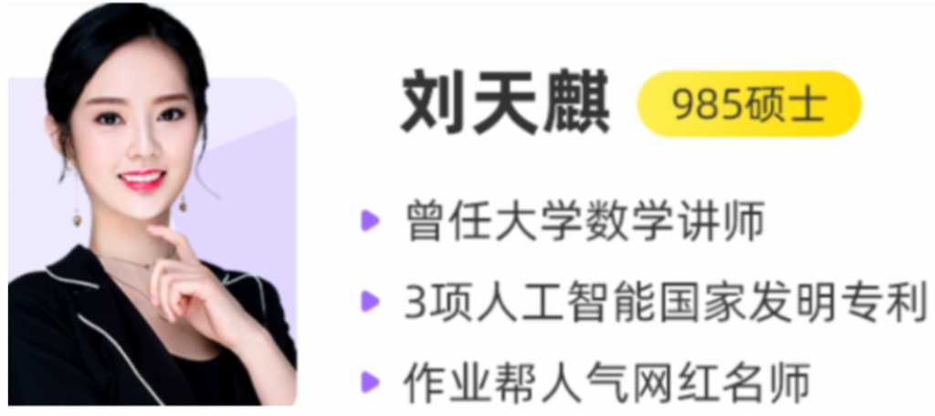 刘天麒 2022春季 高二数学春季尖端班更新14讲   百度网盘下载