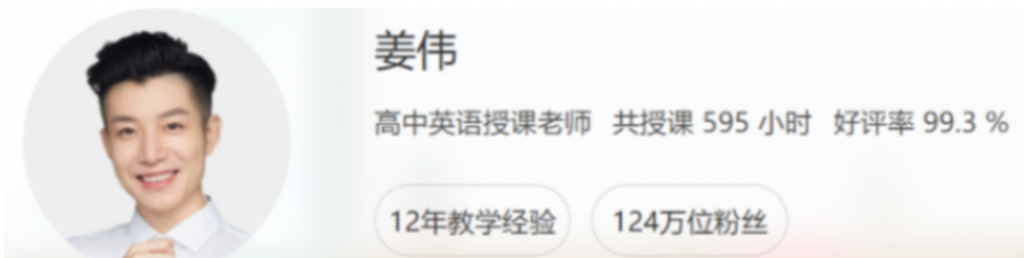 姜伟2022届高考英语二轮复习春季班更新16讲  百度网盘下载