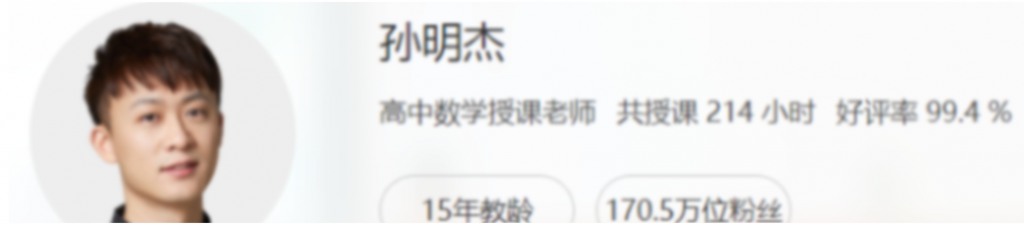孙明杰2022届高考数学二轮复习寒春联报 春季班更新16讲   百度网盘下载