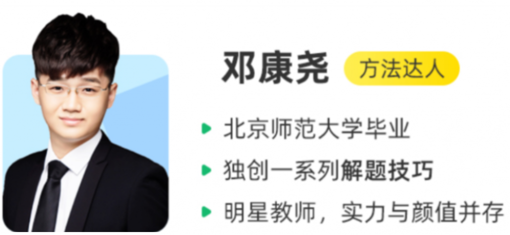 邓康尧 2022春季 高二生物春季系统班 更新14讲  百度网盘下载