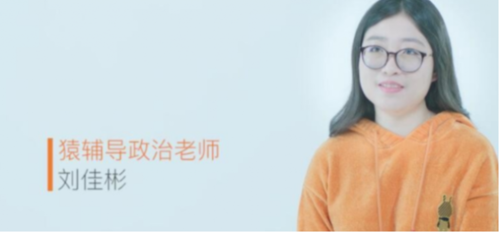 刘佳彬2022届高考政治新教材二轮复习春季班16讲  百度网盘下载