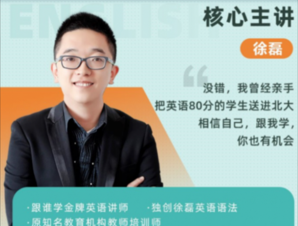 徐磊2022高考英语二轮复习寒春联报 春季班更新11讲  百度网盘下载