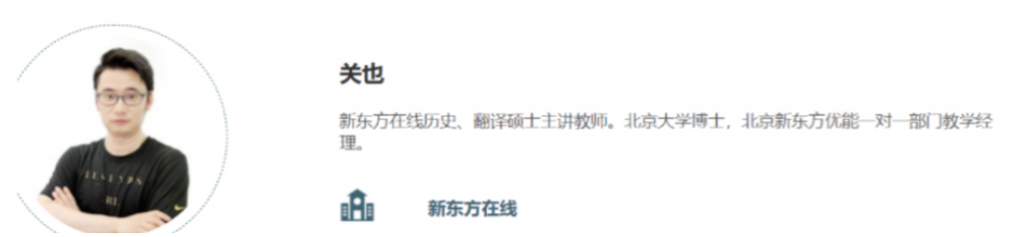 关也2022届高考历史二轮复习寒春系统班 春季班更新10讲  百度网盘下载