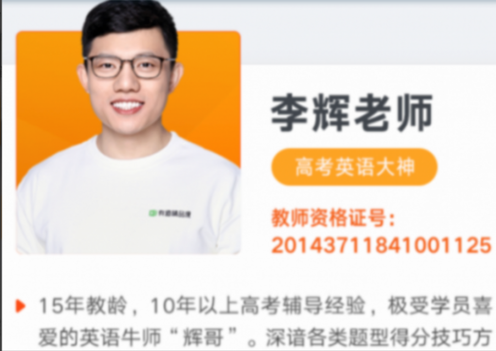 李辉2022届高考英语二轮复习寒春联报 春季班更新10讲  百度网盘下载