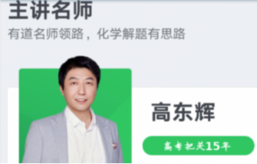 高东辉2022届高考化学二轮复习寒春联报班 春季班更新9讲  百度网盘下载