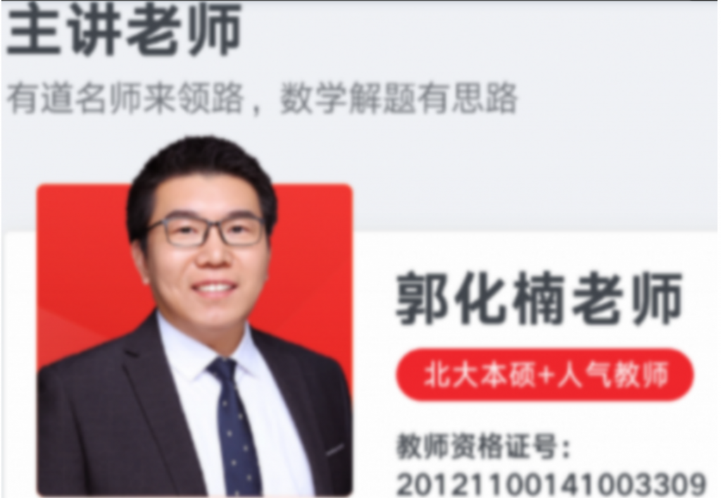郭化楠2022届高考数学菁英班二轮复习联报 春季班更新9讲  百度网盘下载