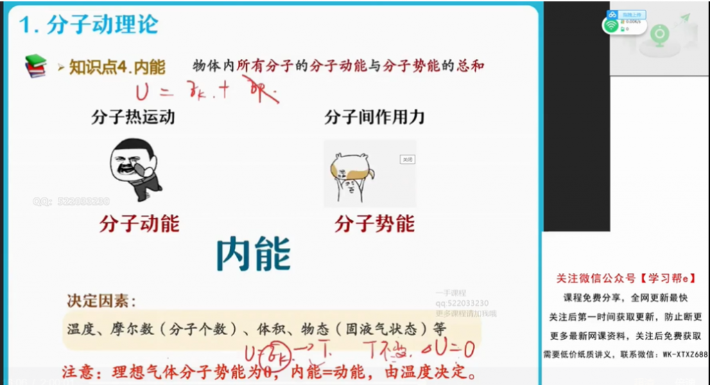 李怡婷2022届高考物理二轮复习春季班 春季班更新17讲 百度网盘下载