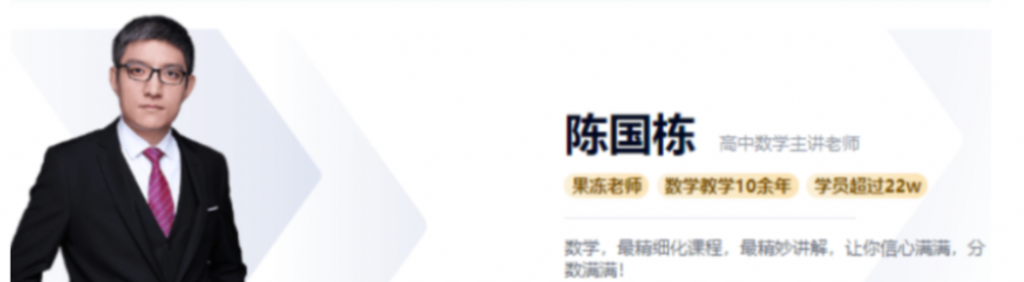 陈国栋 2022春 高一数学春季系统班 更新9讲 百度网盘下载