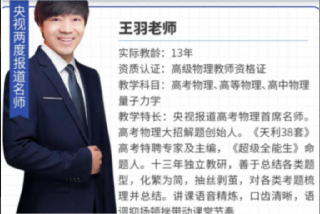 王羽2023高考物理一轮复习暑秋联报 录播课更新完毕 百度网盘下载插图 此图像的alt属性为空;文件名为QQ截图20220712195704-1024x687.png