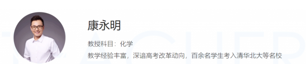 康永明2023高考化学一至五阶段联报 一阶段更新8讲 百度网盘下载