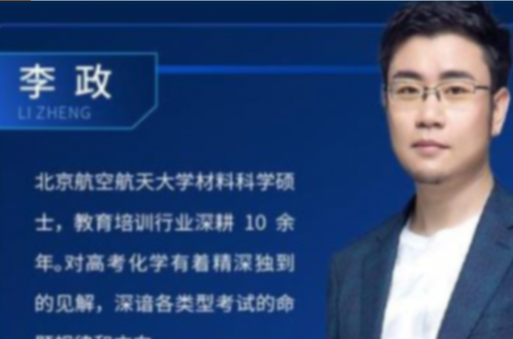 李政2023高考化学一至五阶段联报 一阶段更新16讲 百度网盘下载