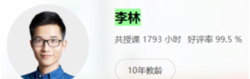 李林2023高考生物一轮复习联报 一轮录播更新42讲  百度网盘下载