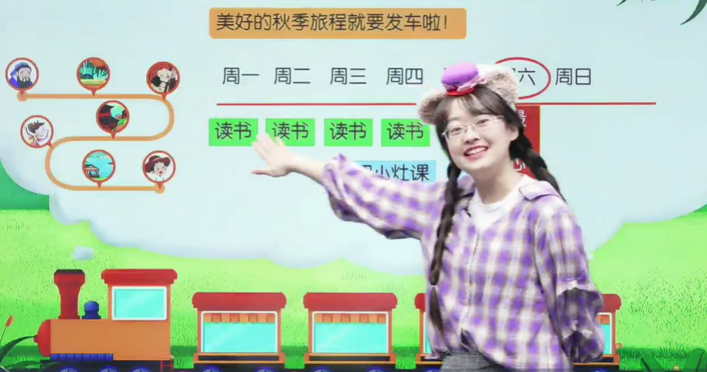 檀梦茜 2021寒 一年级直播大语文寒假班 6讲完结 百度网盘下载