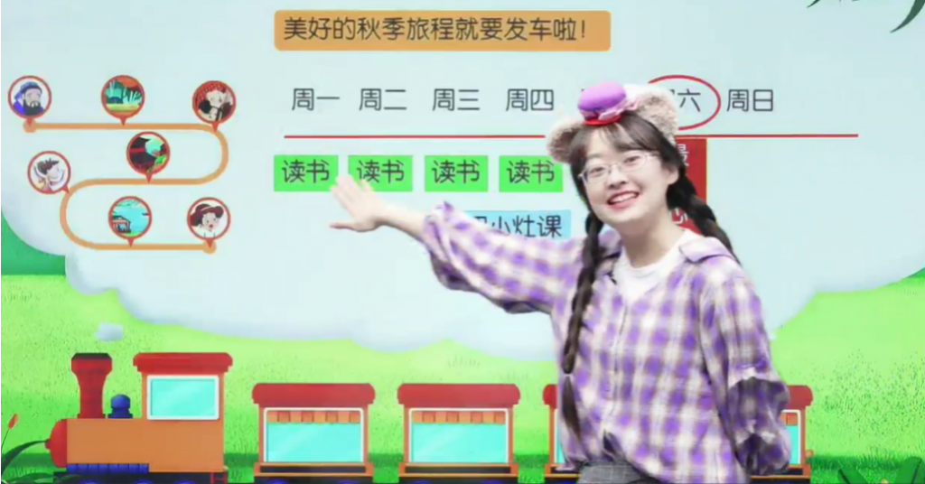 檀梦茜 2021春 一年级大语文直播春季班 15讲带讲义 百度网盘下载
