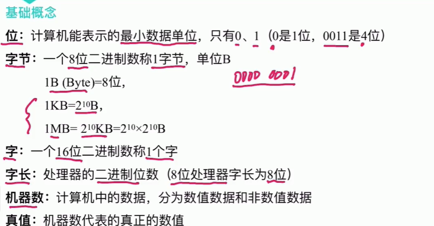 大学计算机课程 微机原理 高数帮 9讲带讲义 百度网盘下载插图 此图像的alt属性为空;文件名为QQ截图20220717164402.png