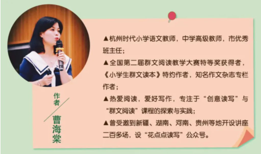 课文里的写作密码 4年级下册26讲完结带讲义 百度网盘下载