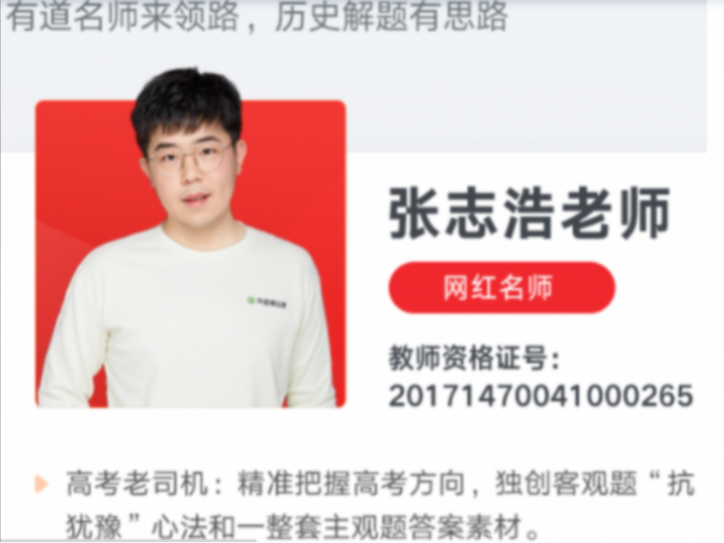 张志浩2023高考历史一轮复习联报 暑假班开始更新 百度网盘下载