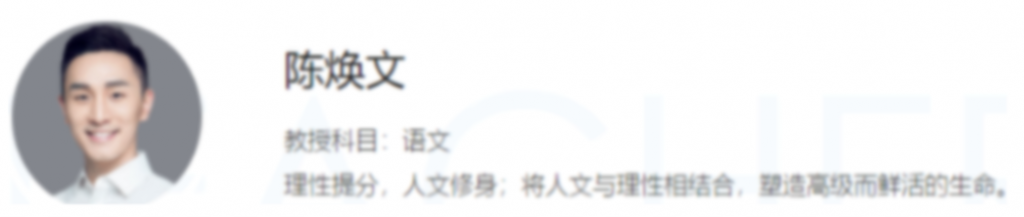 陈焕文2023高考语文一至五阶段联报 一阶段更新12讲 百度网盘下载
