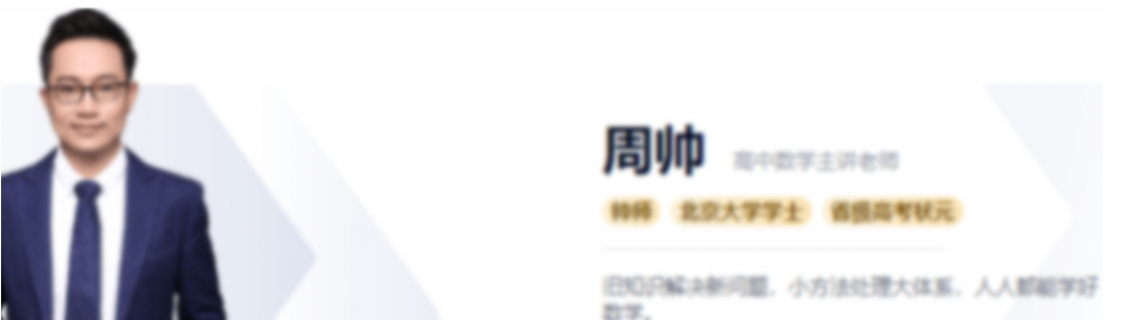 周帅2023高考数学一轮复习联报 暑假班更新5讲 百度网盘下载插图 此图像的alt属性为空;文件名为QQ截图20220719231816-1024x292.png