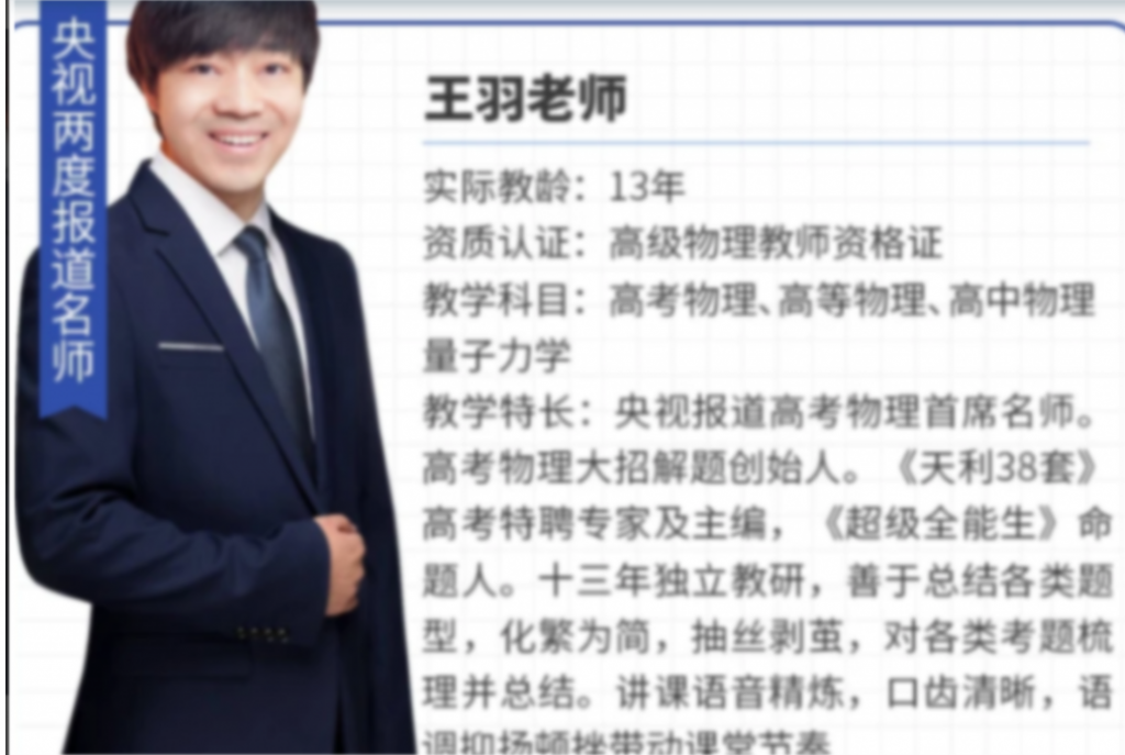 王羽2023高考物理一轮复习暑秋联报 暑假班更新3讲  百度网盘下载