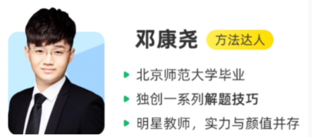 邓康尧2023高考生物一轮复习联报 暑假班更新11讲  百度网盘下载