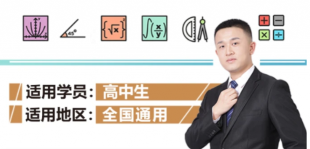 宋超2023高考数学一轮复习联报 一轮函数更新44章  百度网盘下载