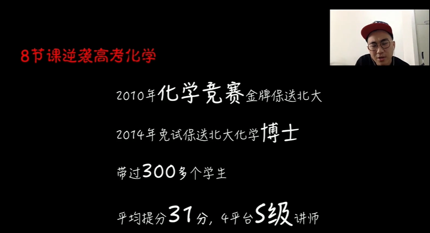 万门中学 高中化学清北学霸天团答疑直播专题课 8讲  百度网盘下载