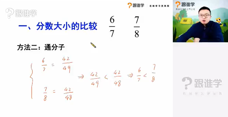 小学六年级元宝老师数学提升6大模块精讲完结  百度网盘下载