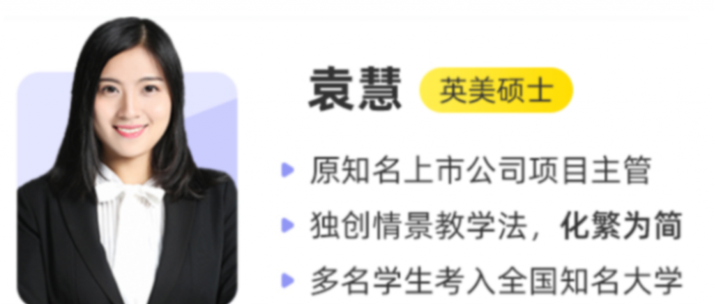 袁慧2023高考英语A+一轮复习百度网盘 暑假班更新9讲 百度网盘下载插图 此图像的alt属性为空;文件名为QQ截图20220731003436-1024x436.png
