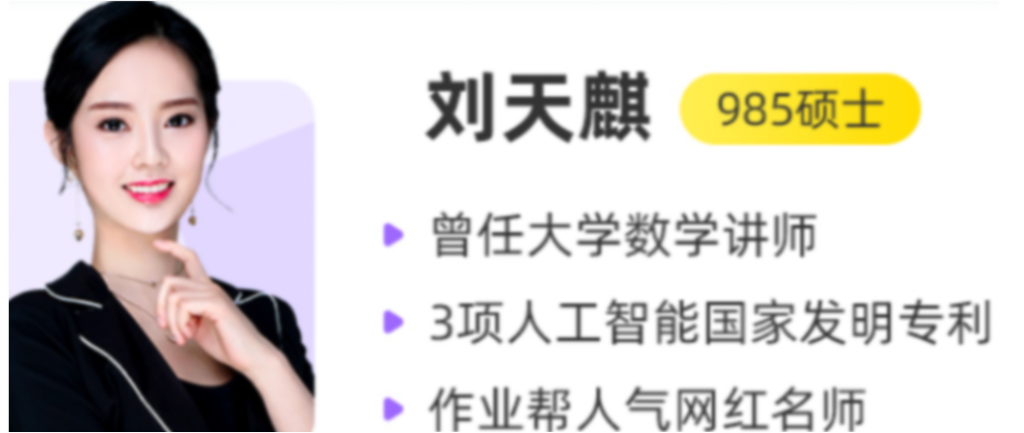 刘天麒2023高考数学A+班一轮复习 暑假班更新11讲  百度网盘下载