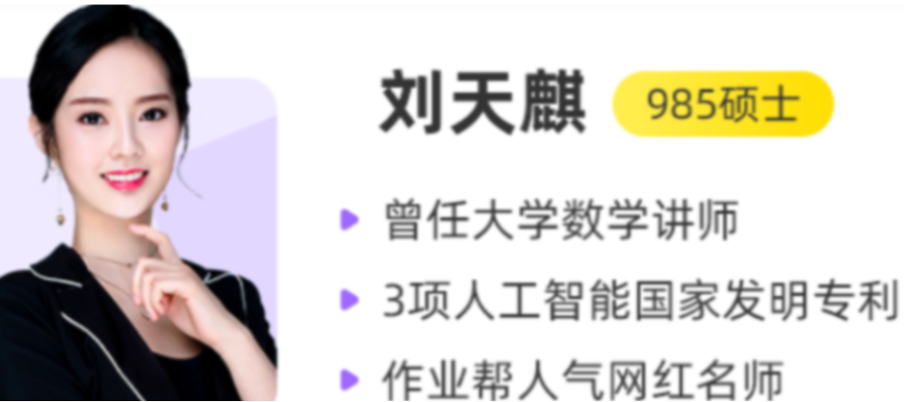 刘天麒2023高考数学A班一轮复习联报暑假班更新9讲  百度网盘下载