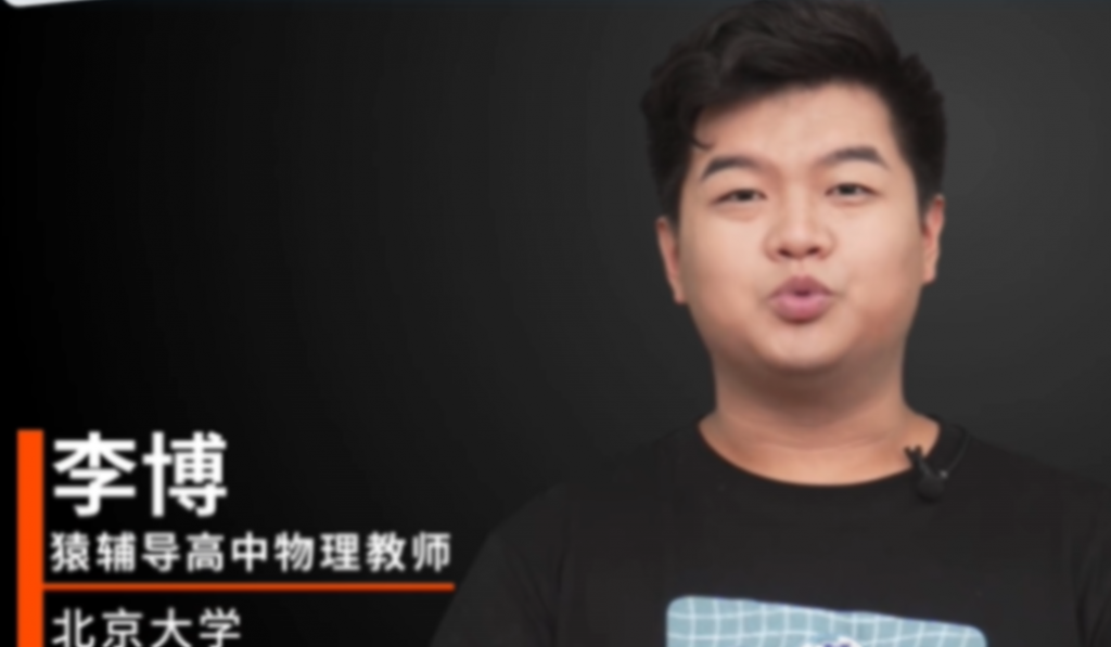 李博 2022暑 高一物理暑假系统班7讲完结百度网盘下载