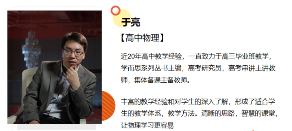 高一物理必修（人教版）高中基础提升 于亮  百度网盘下载